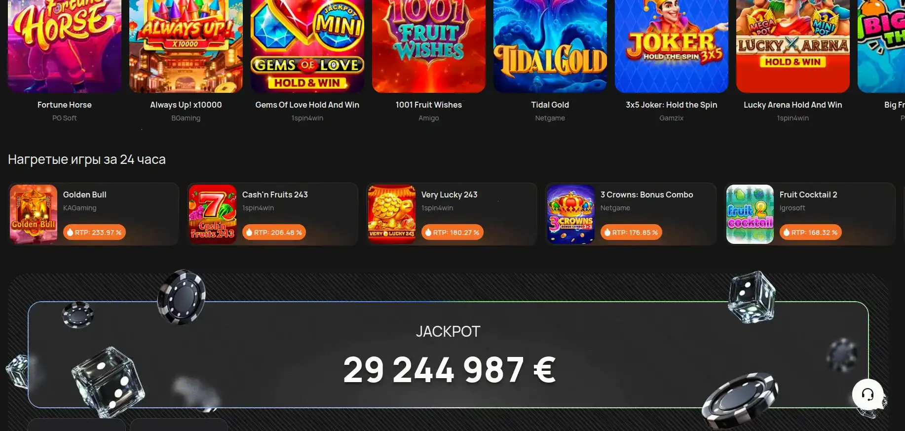 Мобильное приложение Riobet на смартфоне